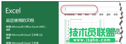 excel2013如何制作日歷 三聯