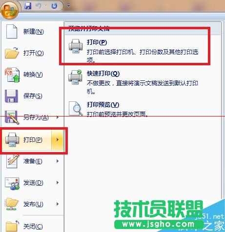 怎么設置ppt講義打印一頁分9格 三聯
