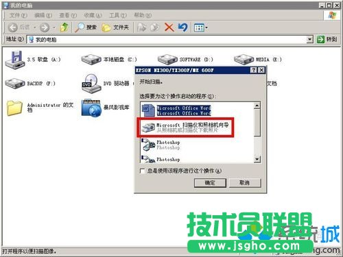 選擇第二項(xiàng)