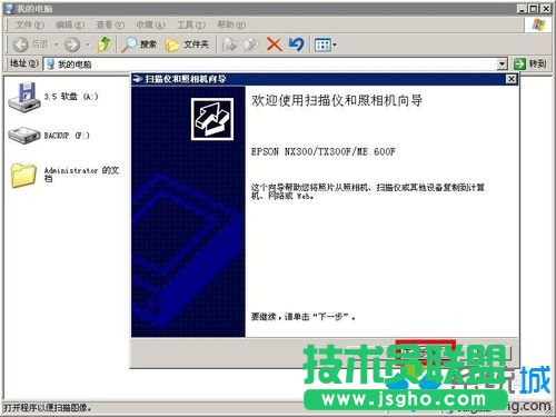 點(diǎn)擊下一步