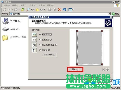 點(diǎn)擊預(yù)覽按鈕