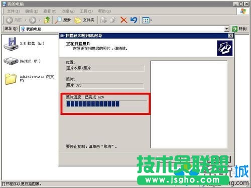 掃描進(jìn)度條