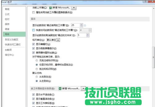 excel2013未響應如何解決