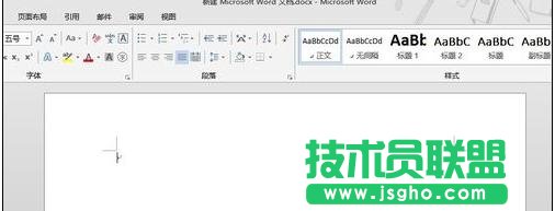如何使用Word2013的標尺工具 三聯