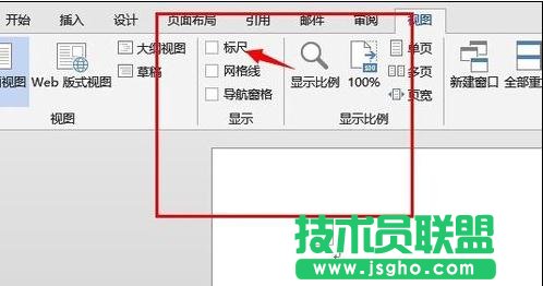 如何使用Word2013的標尺工具