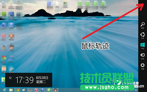 教你快速學會使用windows8系統