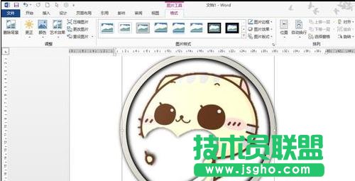 word2013怎樣對插入圖片的樣式進行設置