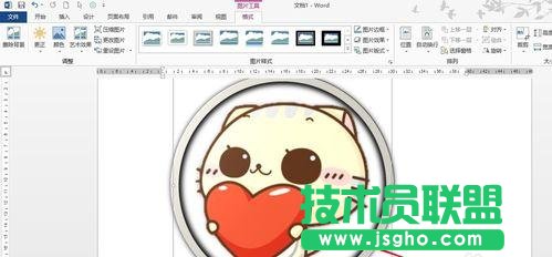 word2013怎樣對插入圖片的樣式進行設置