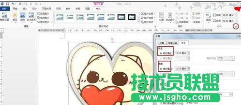 word2013怎樣對插入圖片的樣式進行設置