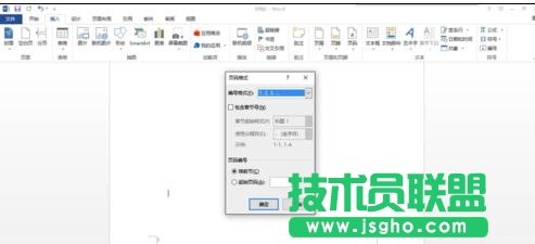 word2013如何去掉第一頁(yè)的頁(yè)碼
