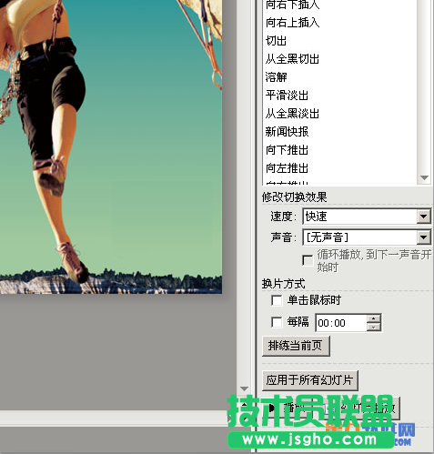 WPS演示教程 如何讓幻燈片結束不黑屏