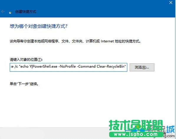 開機自動清除設置步驟2