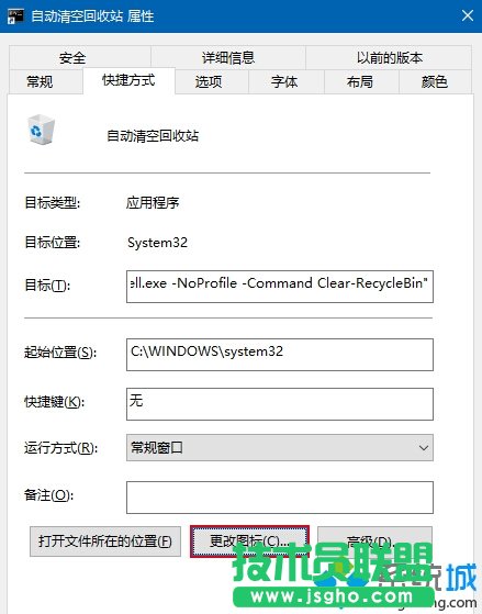開機自動清除設置步驟4
