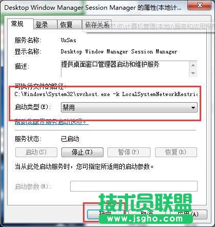 Win7全屏玩游戲老是返回桌面該如何解決