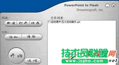 用PowerPointtoFlash將PPT文檔轉換為swf文件 三聯