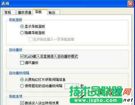 用PowerPointtoFlash將PPT文檔轉換為swf文件