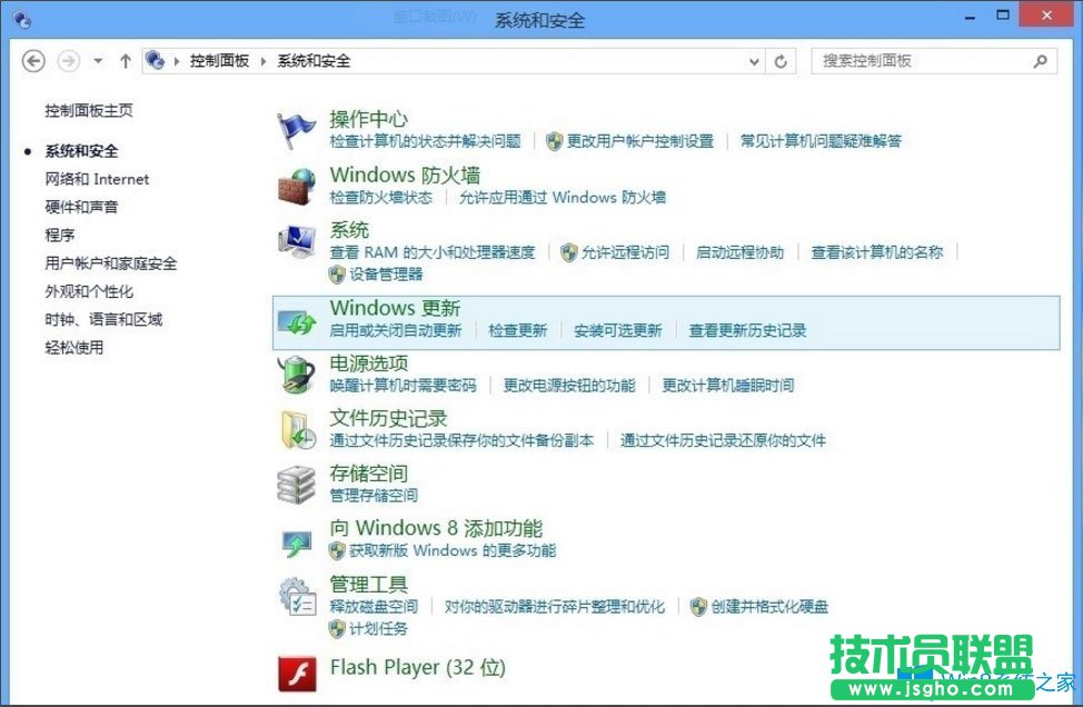 Win8升級Win10出現(xiàn)錯誤提示“錯誤代碼80240020”如何解決？