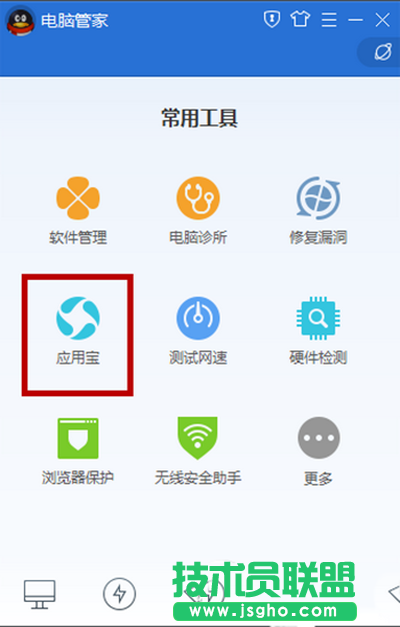 騰訊電腦管家恢復手機通訊錄