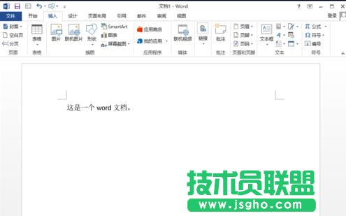 word2013如何插入一個空白頁 三聯