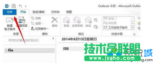 點擊文件菜單欄