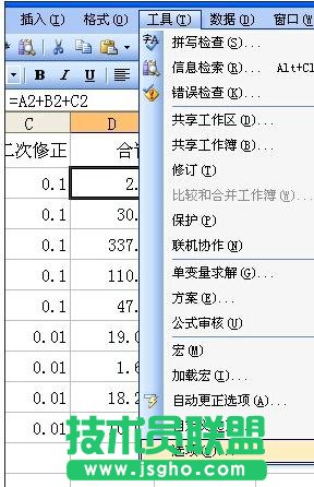 excel表格公式失靈怎么辦 excel表格公式大全