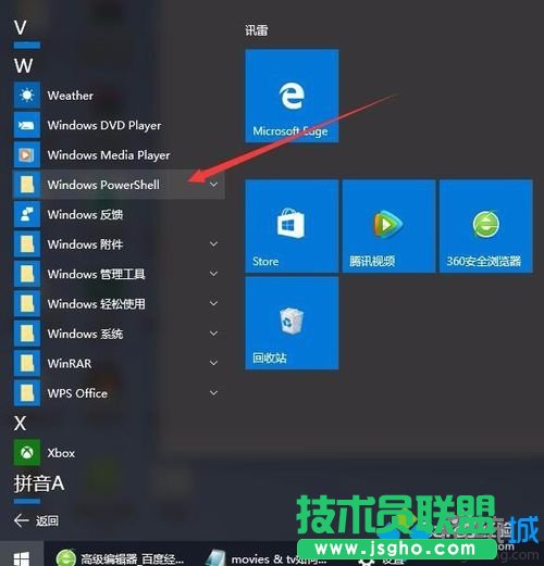windows10系統無法更改默認應用程序的解決步驟4