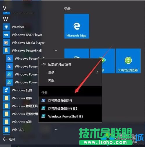 windows10系統無法更改默認應用程序的解決步驟5