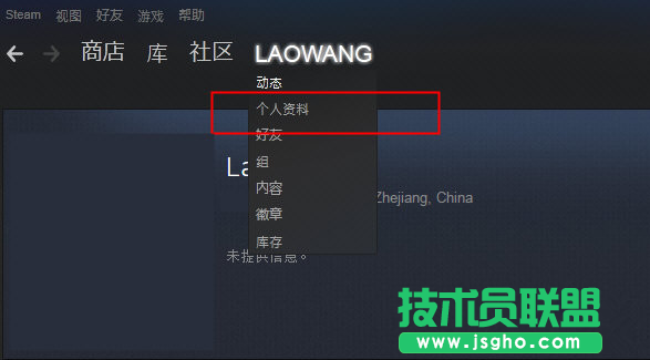 steam如何設置個性頭像 三聯
