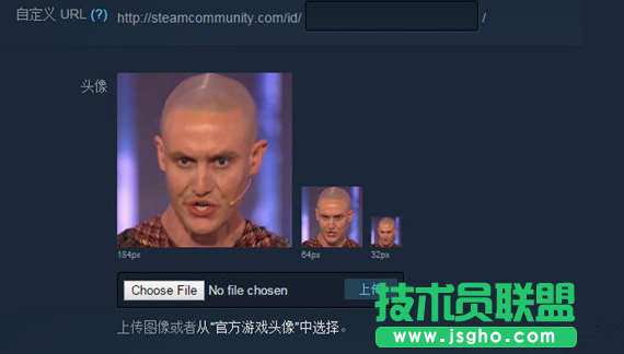 steam設置個性頭像