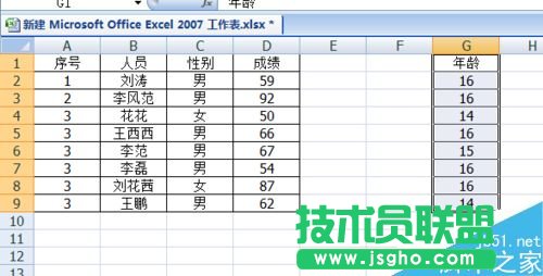 excel如何快速移動部分?jǐn)?shù)據(jù)區(qū)域?