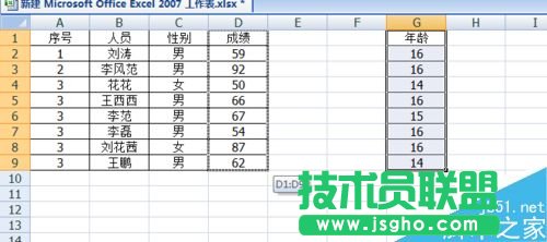 excel如何快速移動部分?jǐn)?shù)據(jù)區(qū)域?