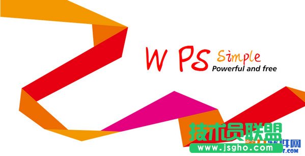 WPS怎么雙面打印？WPS雙面打印方法