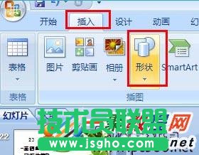 圖解在PPT課件里添加按鈕的教程 三聯