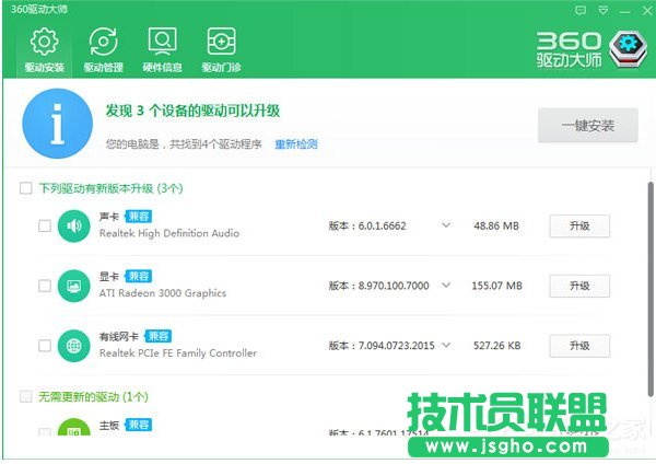 如何解決Win10系統(tǒng)戴爾Vostro14關(guān)機(jī)后指示燈依舊亮著的問(wèn)題？