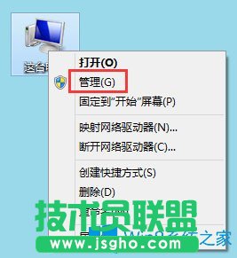 Win8系統怎么查看聲卡驅動信息？