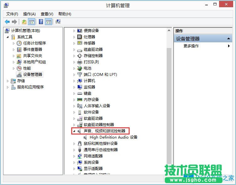 Win8系統怎么查看聲卡驅動信息？