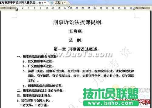 詳解WPS個性水印是如何煉成的   三聯