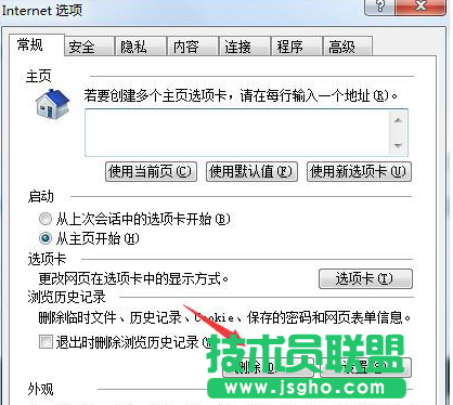 Win7系統(tǒng)IE頁面奔潰的解決方法 三聯(lián)