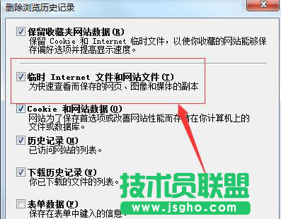 Win7系統(tǒng)IE頁面奔潰的解決方法