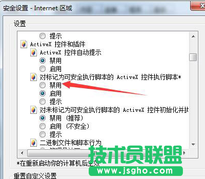 Win7系統(tǒng)IE頁面奔潰的解決方法