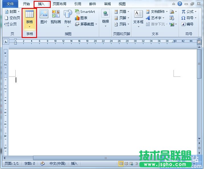 Word2010簡歷表如何制作 三聯
