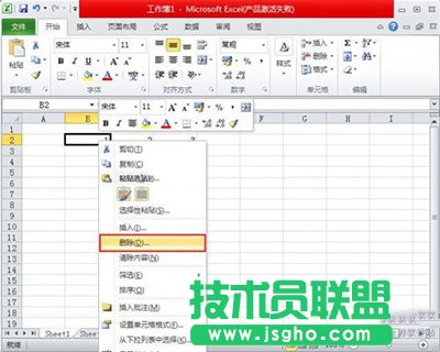 Excel2010刪除單元格、行和列方法   三聯(lián)