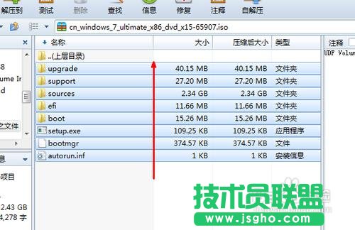 網上下載的win7系統怎么安裝