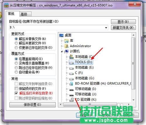 網上下載的win7系統怎么安裝