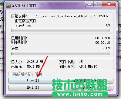 網上下載的win7系統怎么安裝