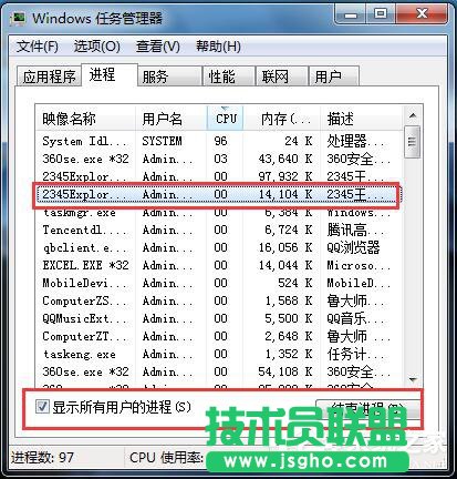 Win7桌面上的文件刪不掉怎樣解決？ 三聯