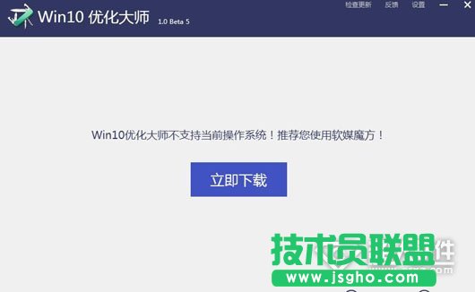 win10優化大師怎么樣   三聯