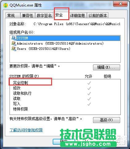 如何解決Win7桌面上的文件刪不掉的問題？