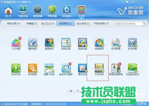 如何解決Win7桌面上的文件刪不掉的問題？