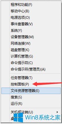 Win8系統(tǒng)如何卸載Aero Glass for Win8.1？